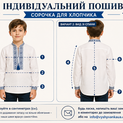 Boys’ Ukrainian Vyshyvanka – White Embroidered Traditional Shirt