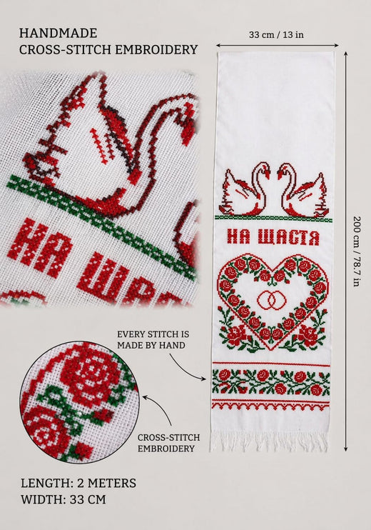 Ukrainian Wedding Rushnyk – Handmade Cross Stitch Embroidery