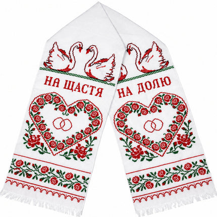 Ukrainian Wedding Rushnyk – Handmade Cross Stitch Embroidery